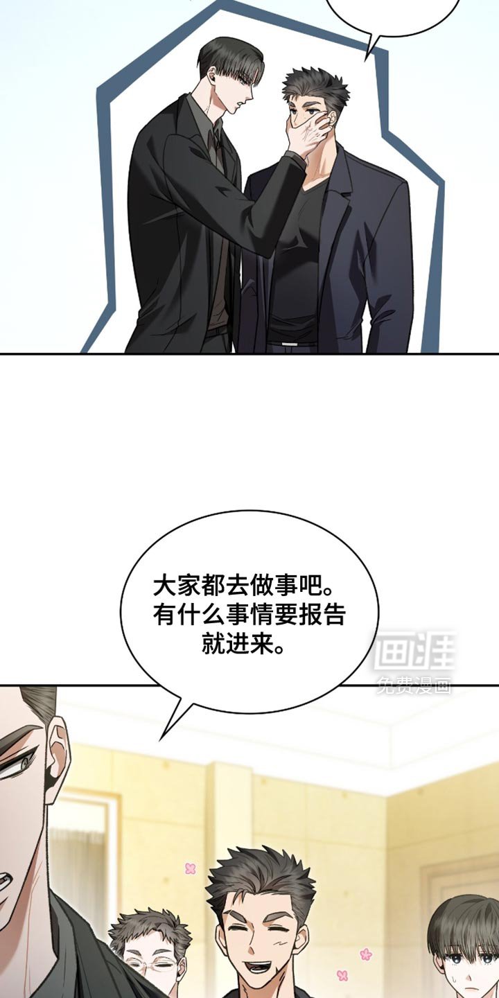 第87章：以后不要再那样了