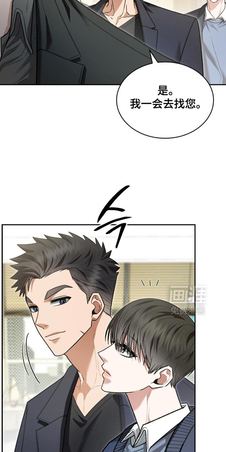 第87章：以后不要再那样了