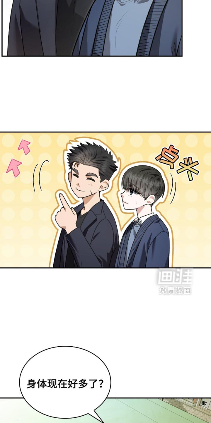 第87章：以后不要再那样了