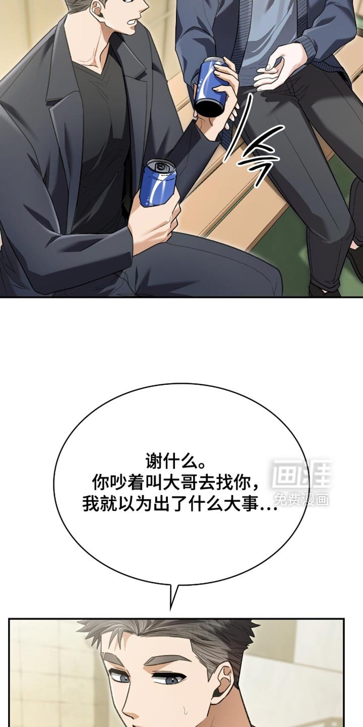 第87章：以后不要再那样了