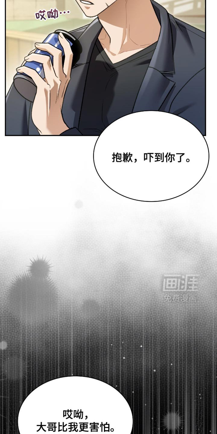 第87章：以后不要再那样了