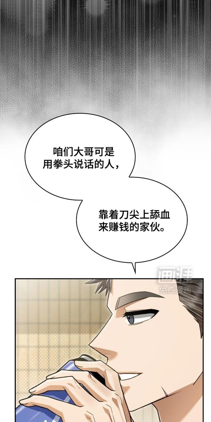 第87章：以后不要再那样了