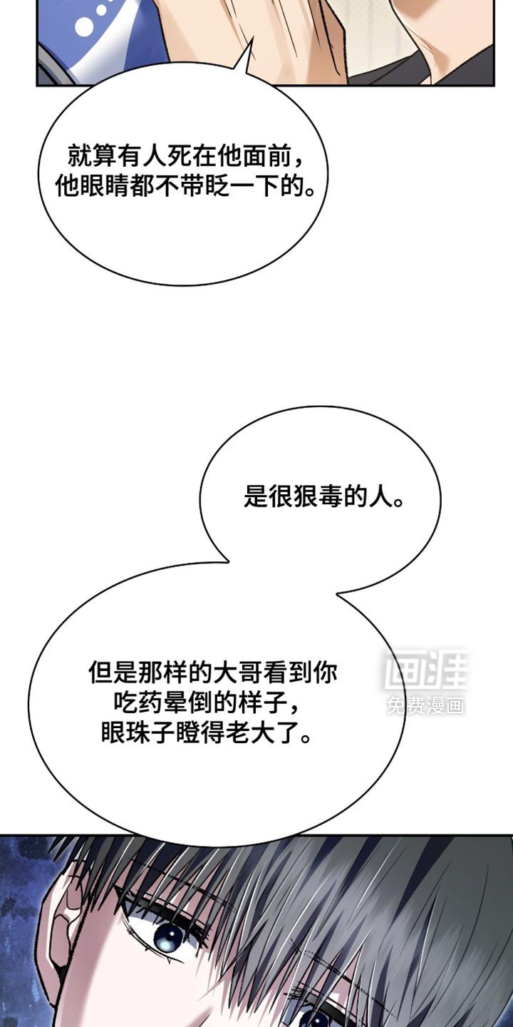 第87章：以后不要再那样了