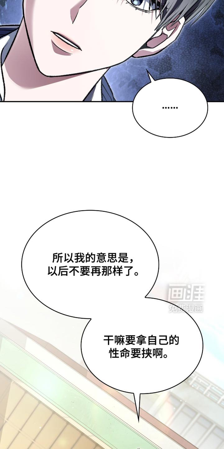 第87章：以后不要再那样了