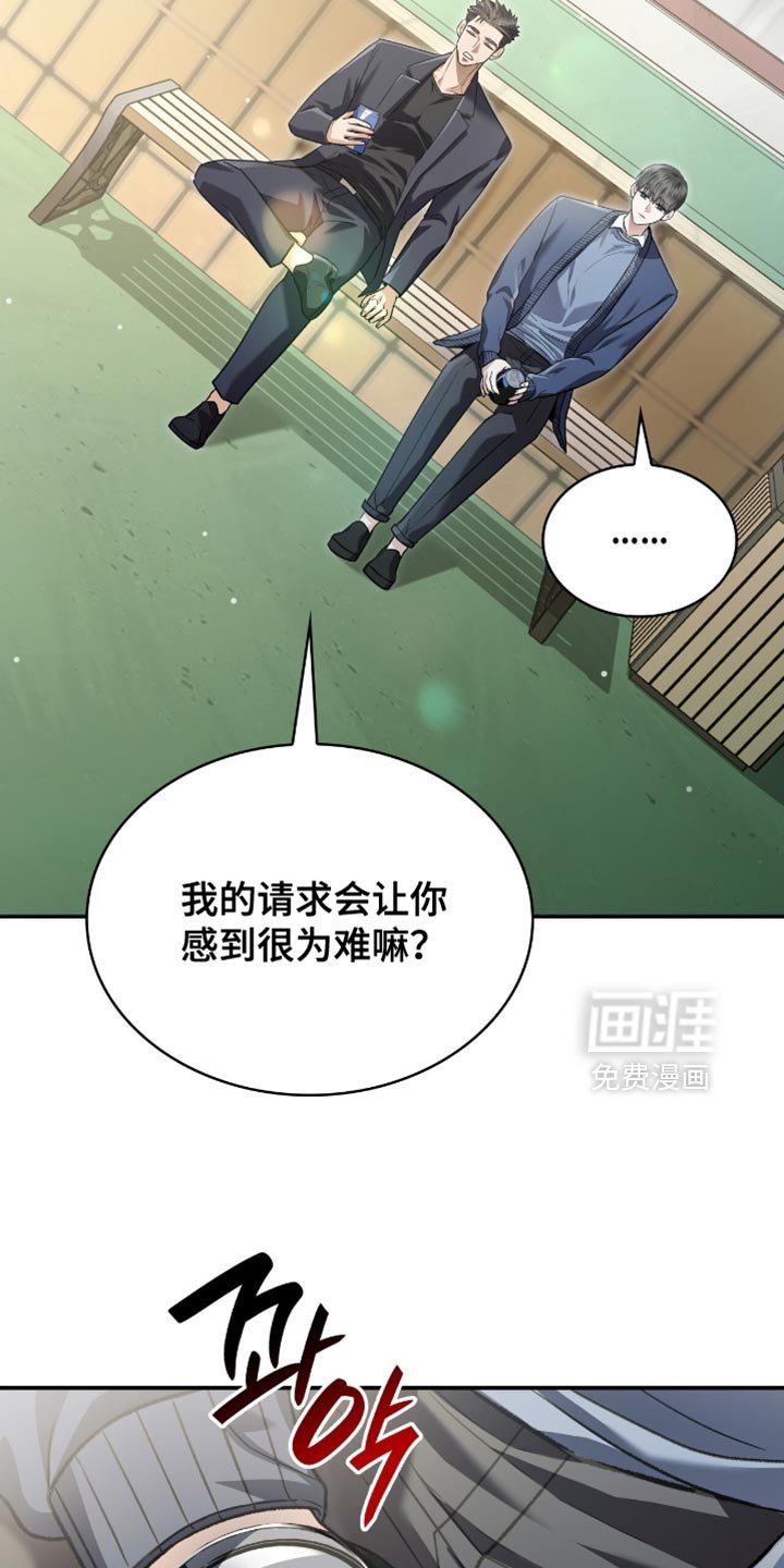 第87章：以后不要再那样了