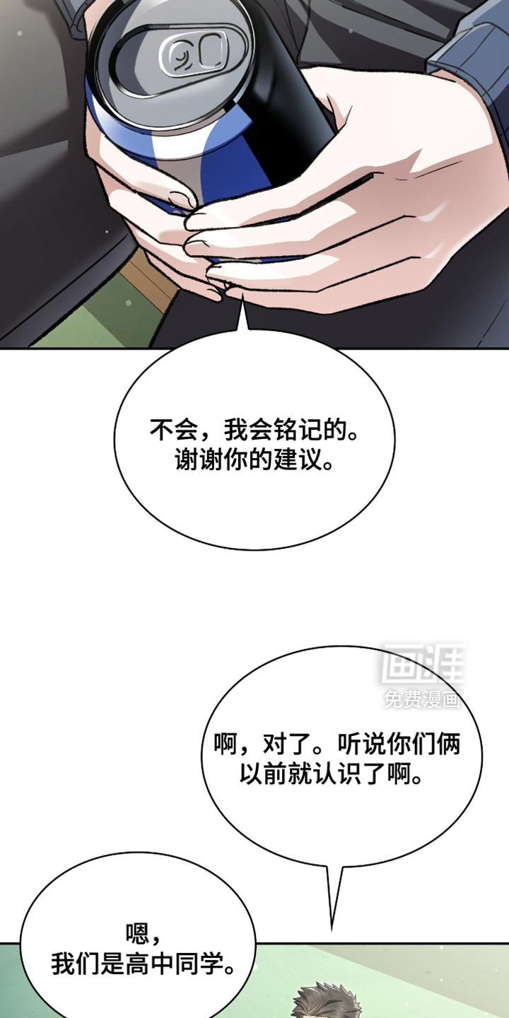 第87章：以后不要再那样了