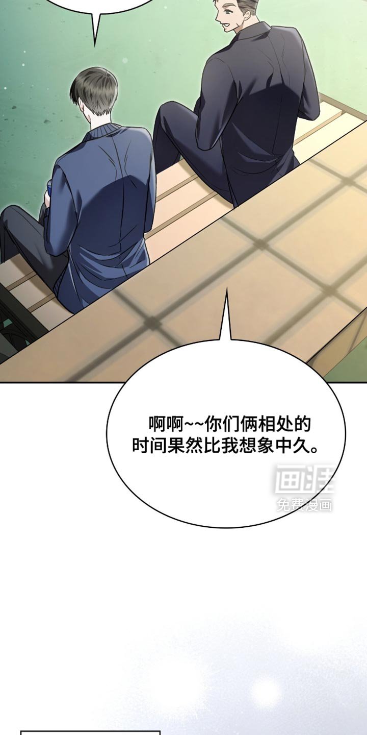 第87章：以后不要再那样了