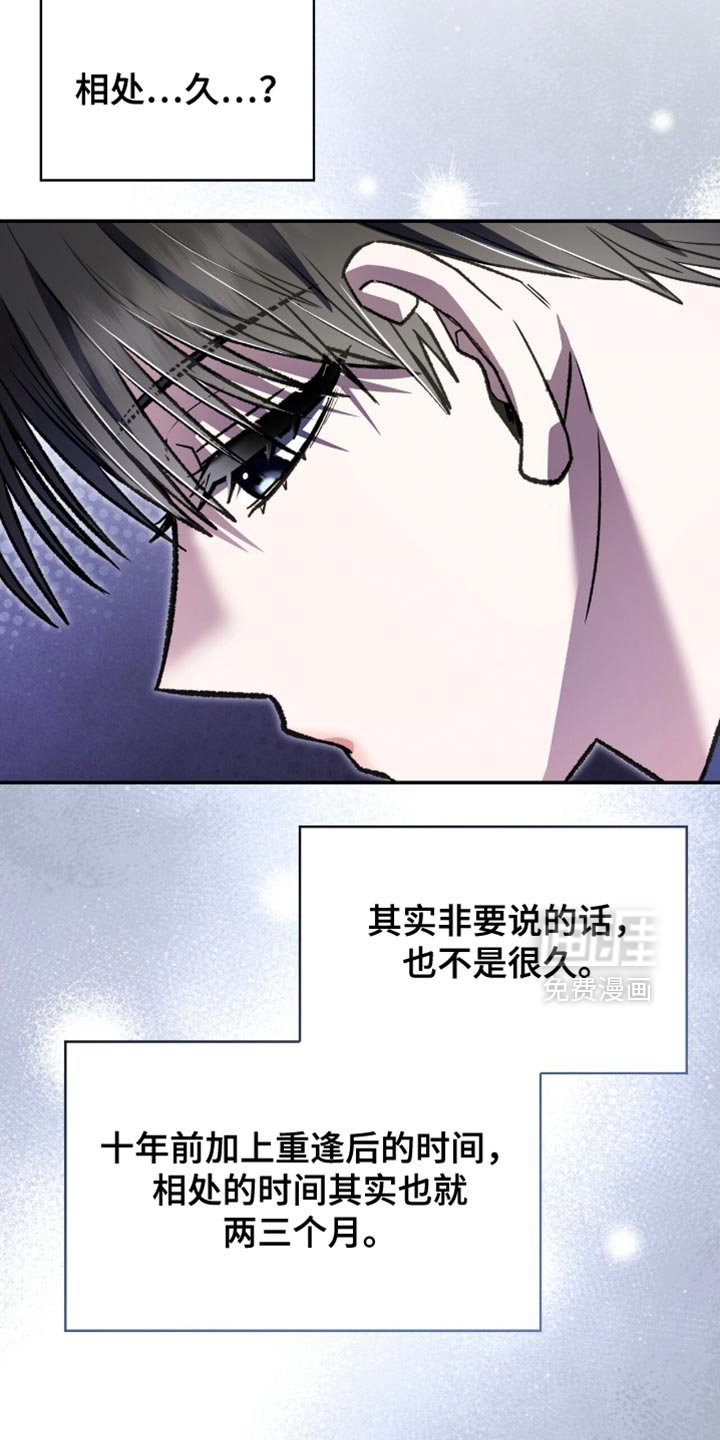 第87章：以后不要再那样了