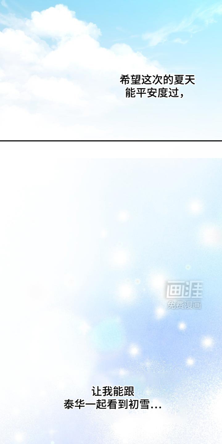 第87章：以后不要再那样了