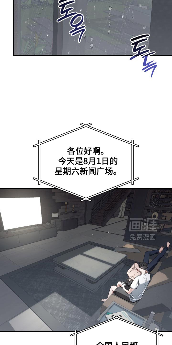 第87章：以后不要再那样了