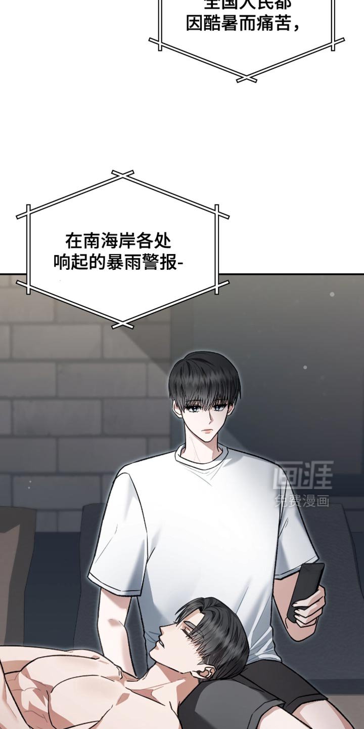 第87章：以后不要再那样了