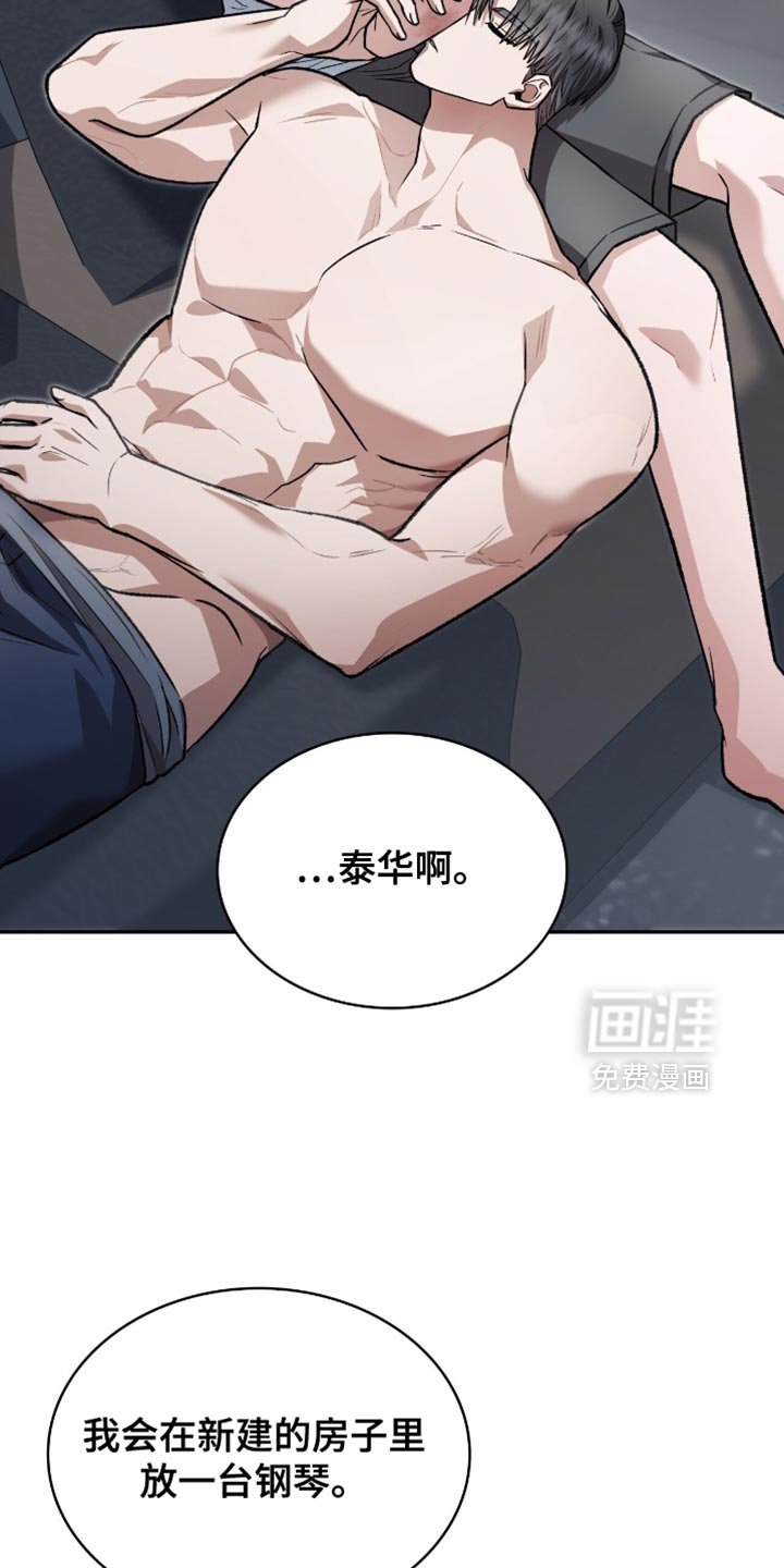 第88章：别逞强