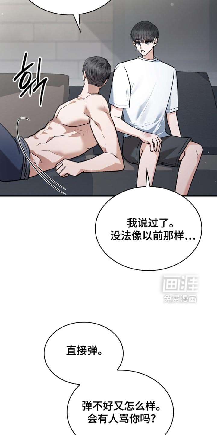 第88章：别逞强