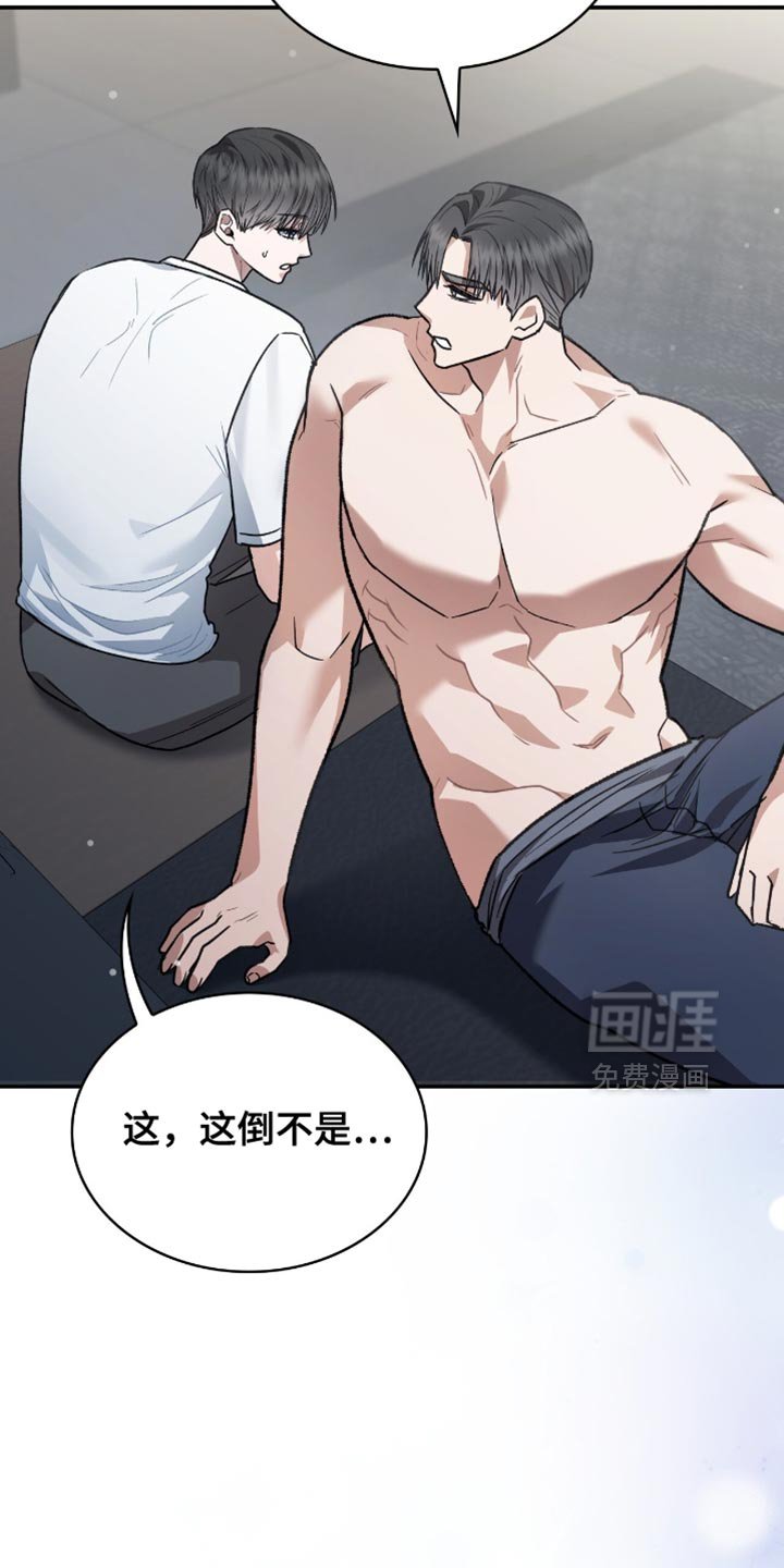 第88章：别逞强