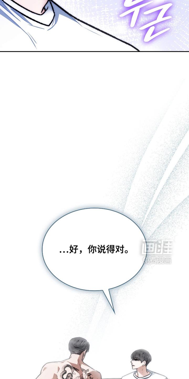 第88章：别逞强