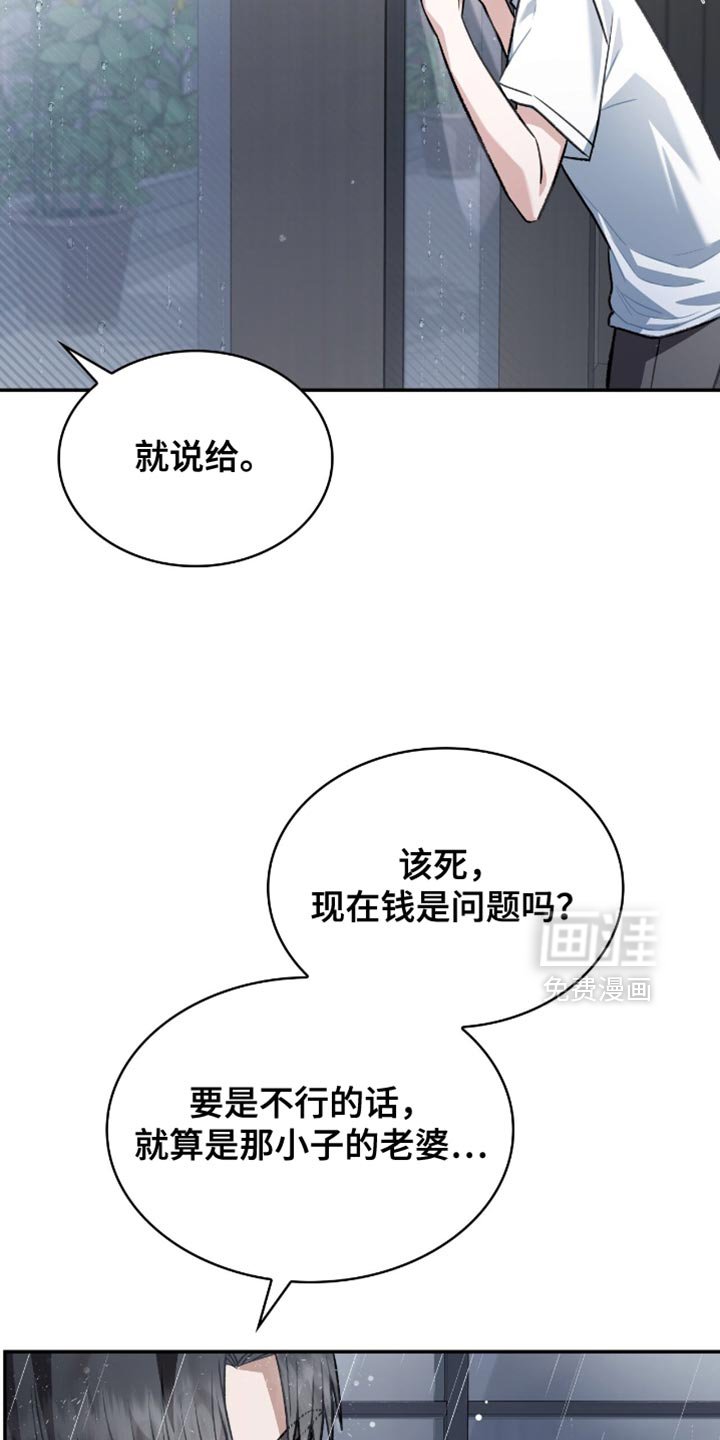 第88章：别逞强