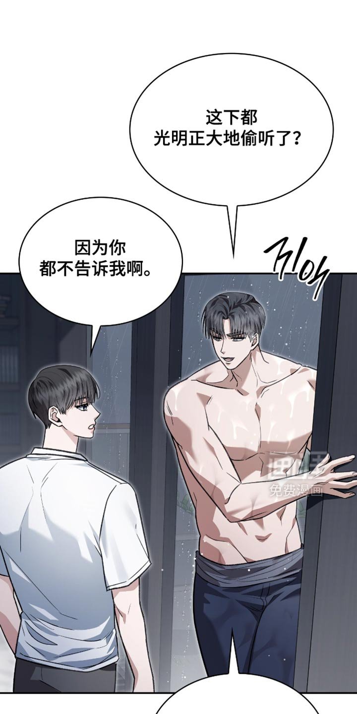 第88章：别逞强