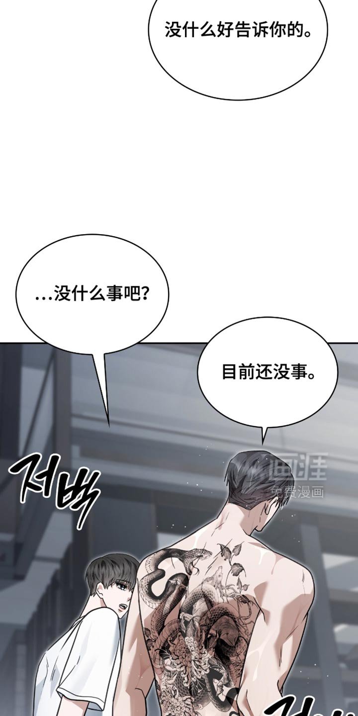 第88章：别逞强