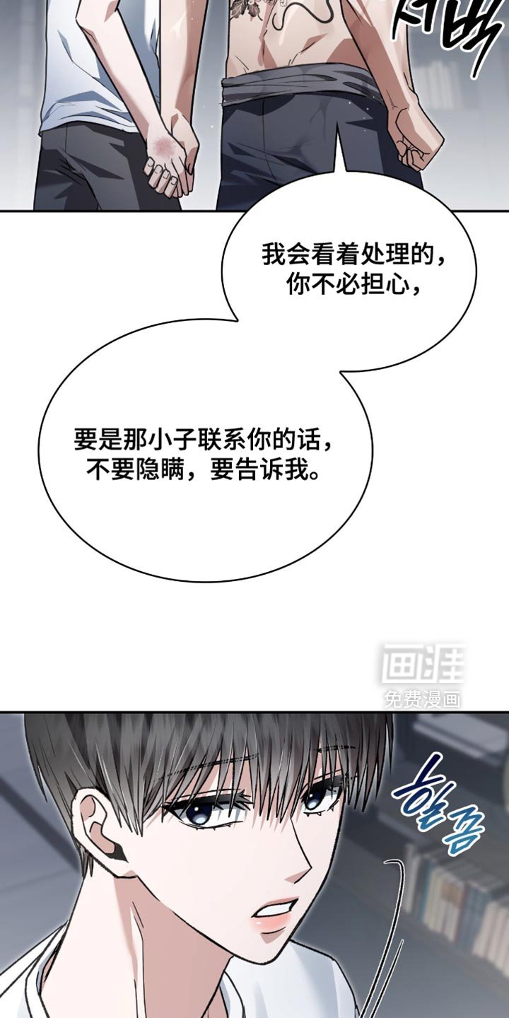 第88章：别逞强