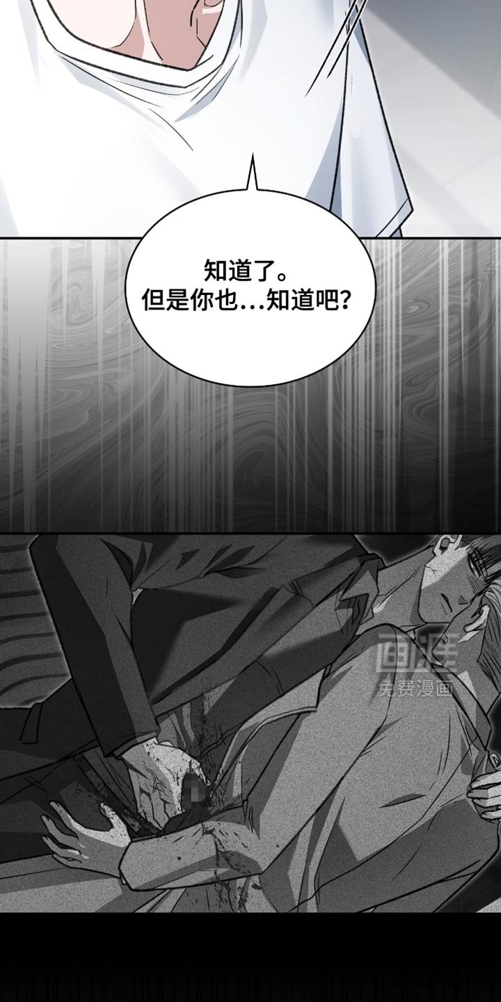 第88章：别逞强