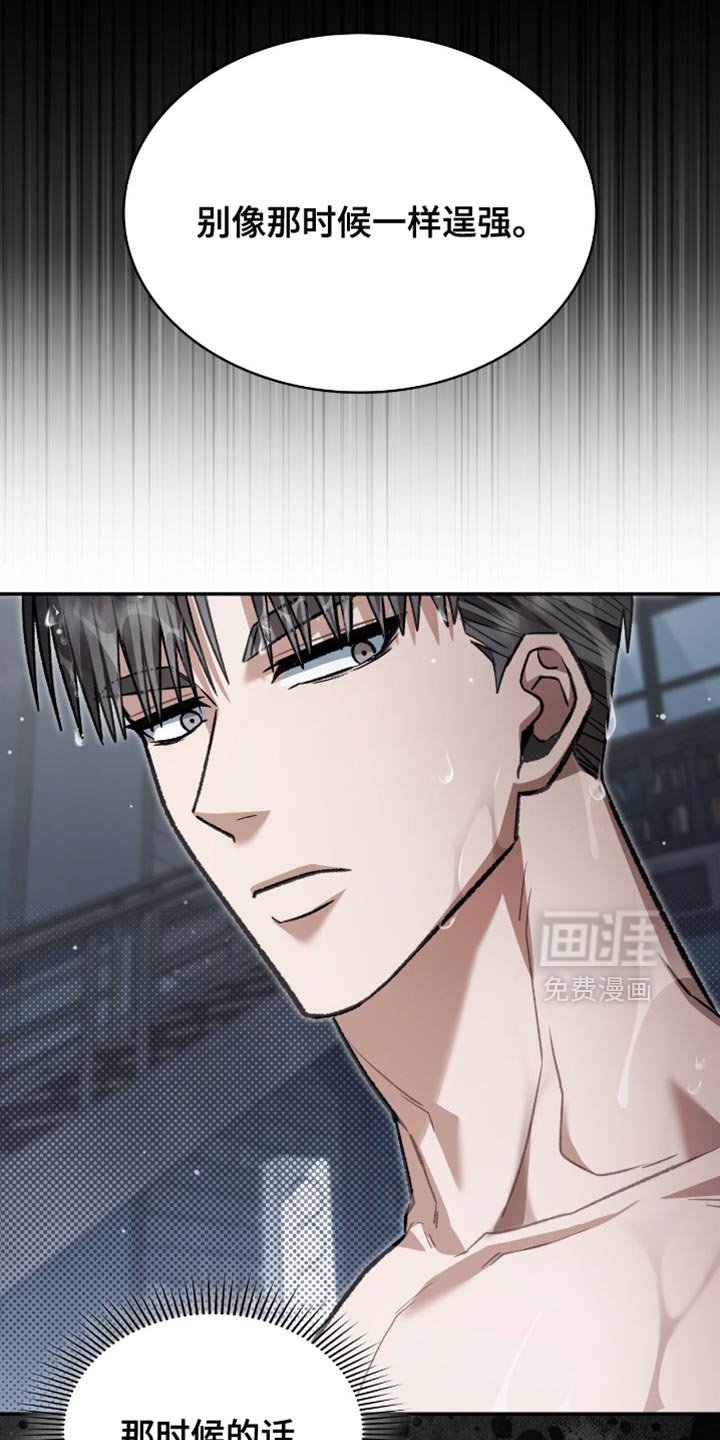 第88章：别逞强
