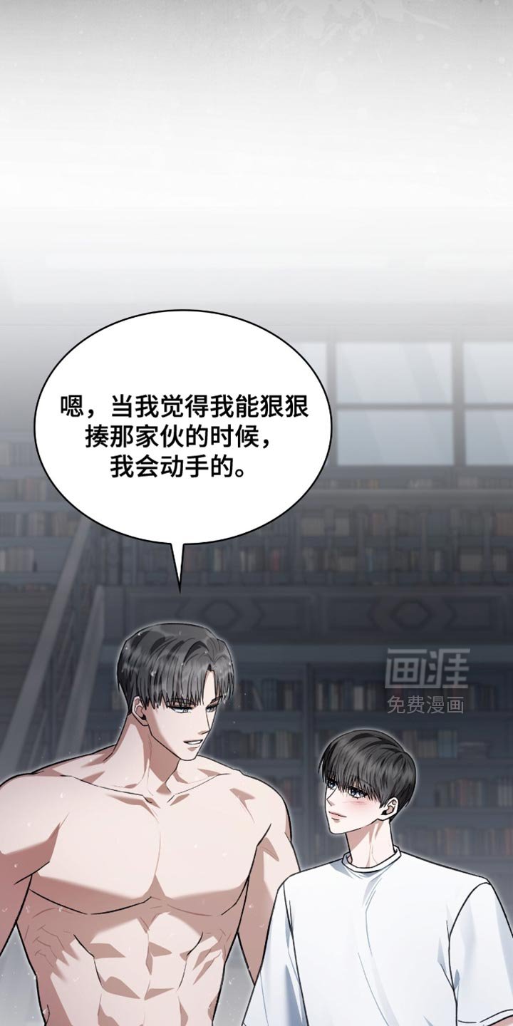 第88章：别逞强