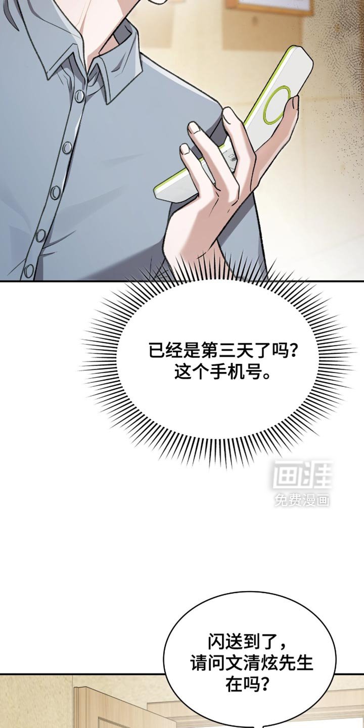 第88章：别逞强