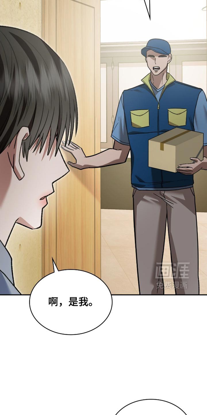 第88章：别逞强