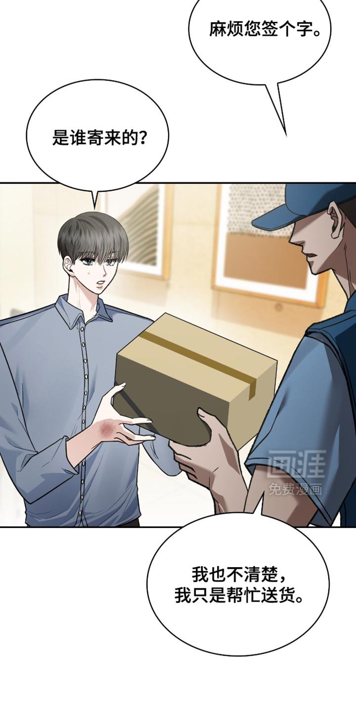 第88章：别逞强