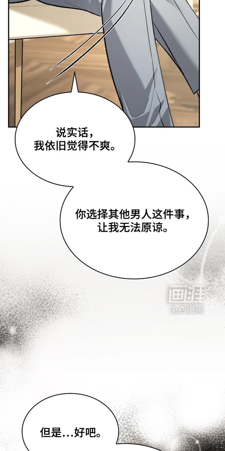 第89章：我只有一个要求
