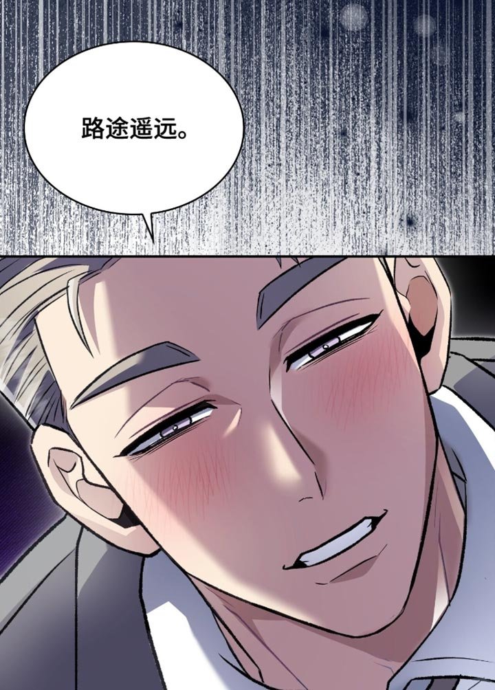 第90章：遗产