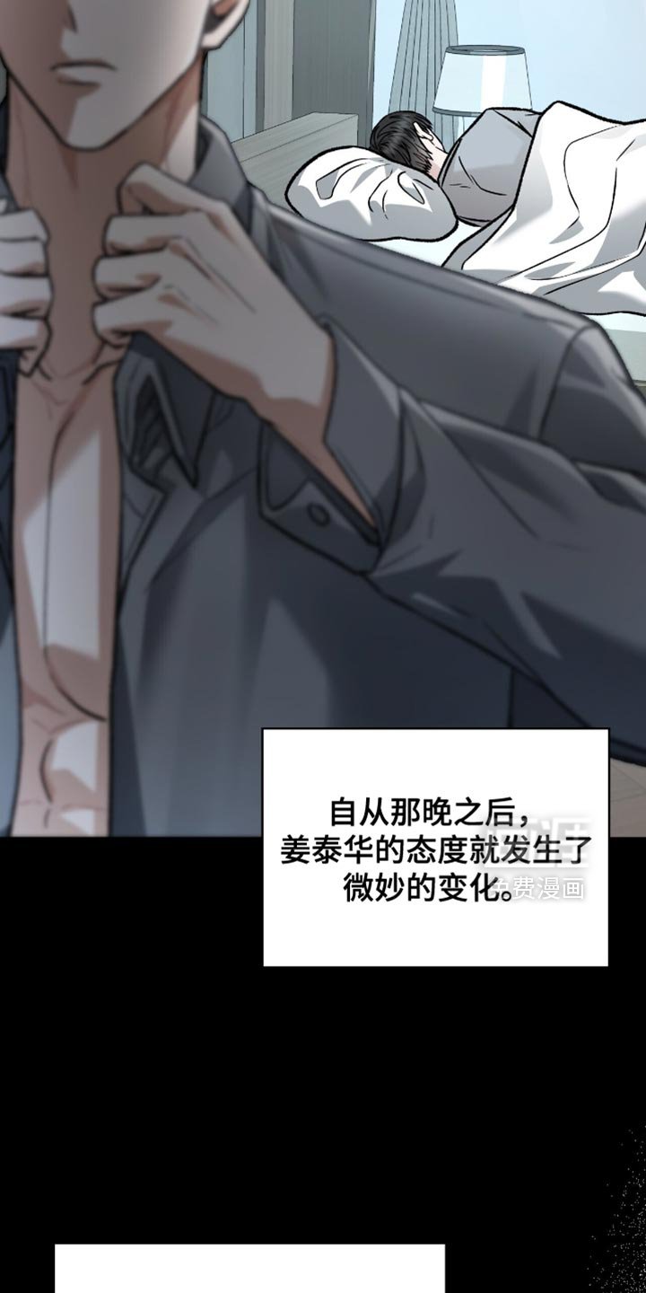 第90章：遗产