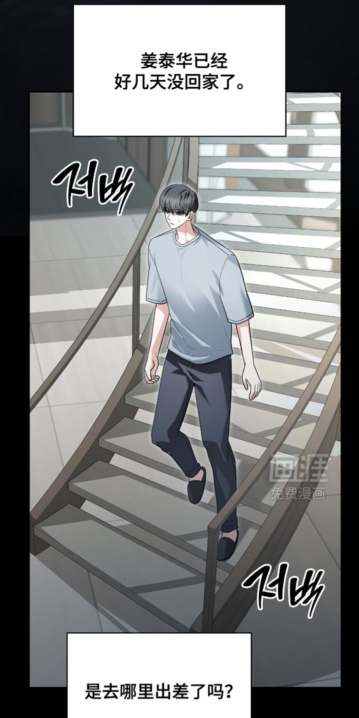 第90章：遗产