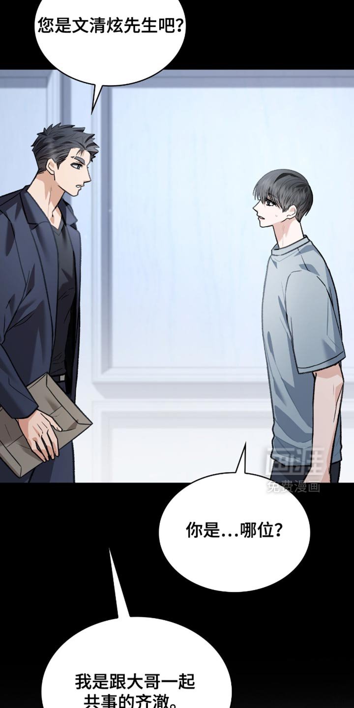 第90章：遗产