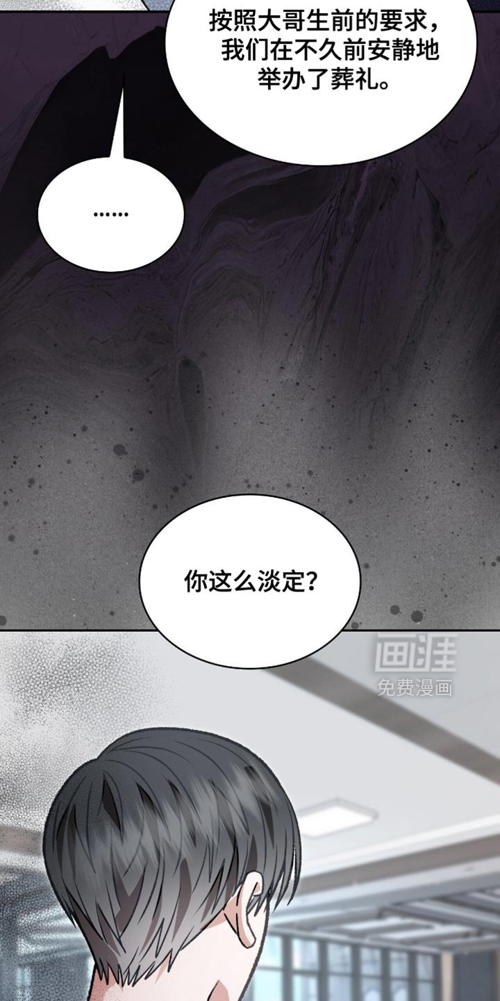 第90章：遗产