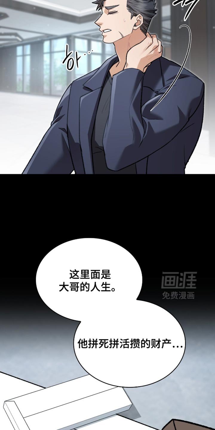 第90章：遗产