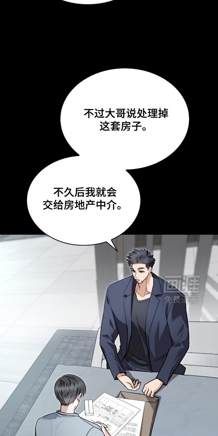 第90章：遗产