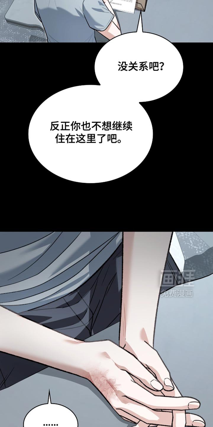 第90章：遗产