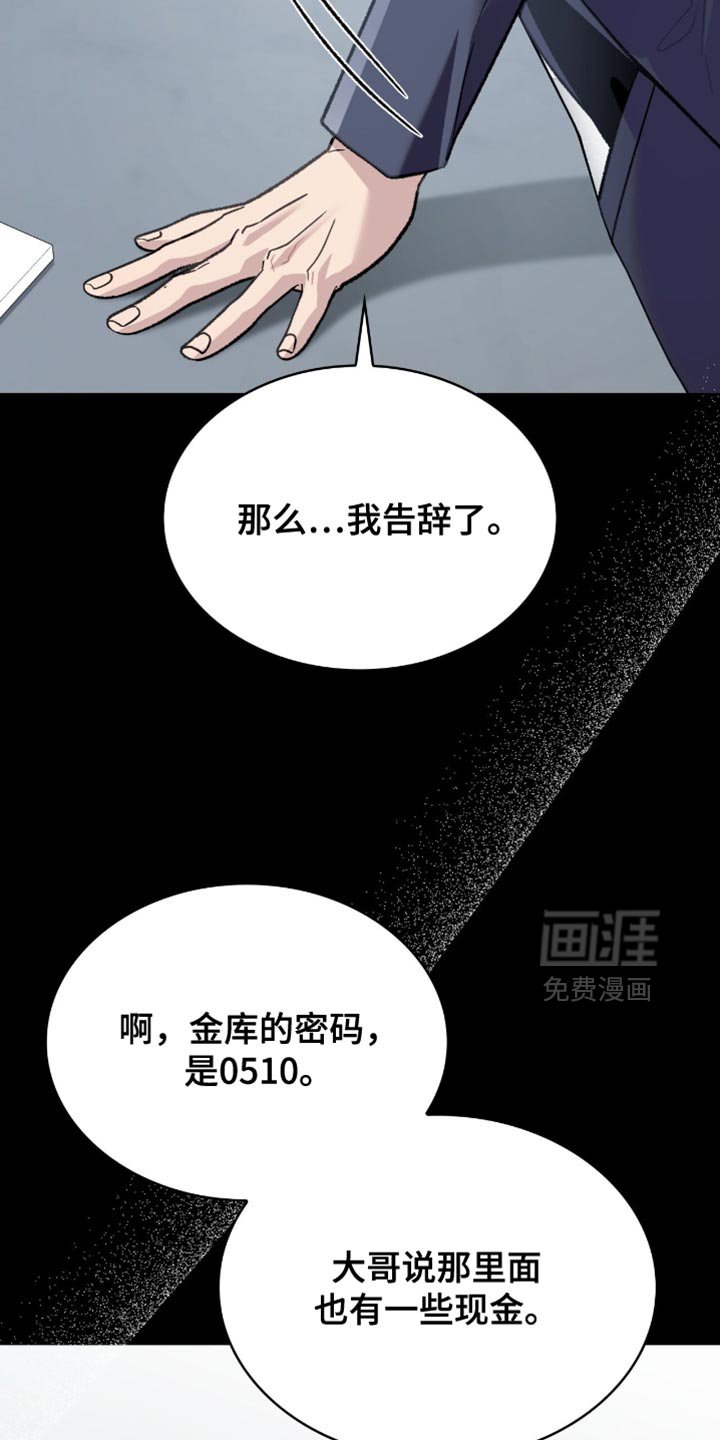 第90章：遗产