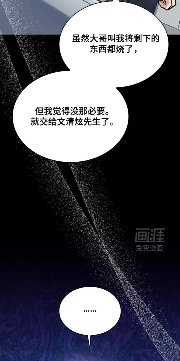 第90章：遗产