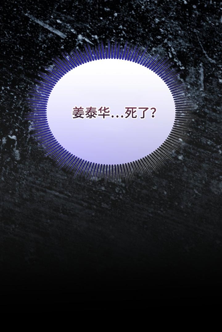 第90章：遗产