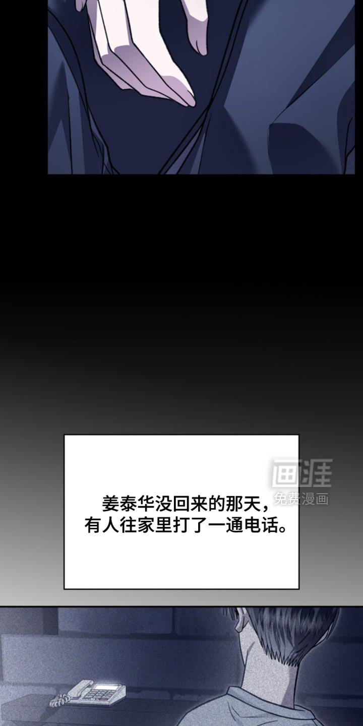 第92章：没有必要隐瞒
