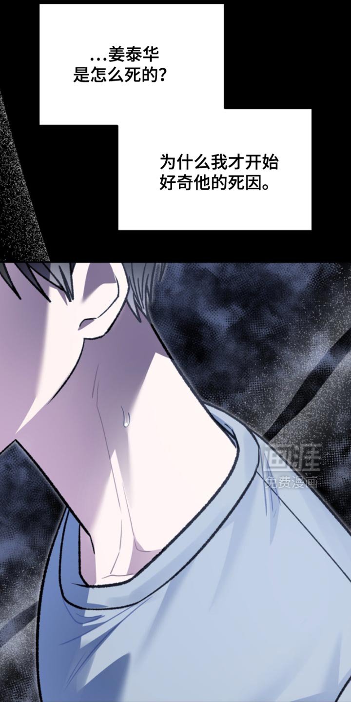 第92章：没有必要隐瞒