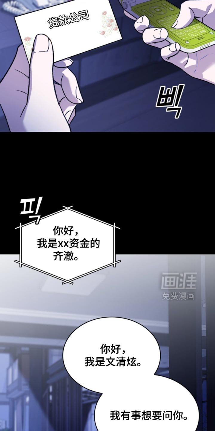 第92章：没有必要隐瞒