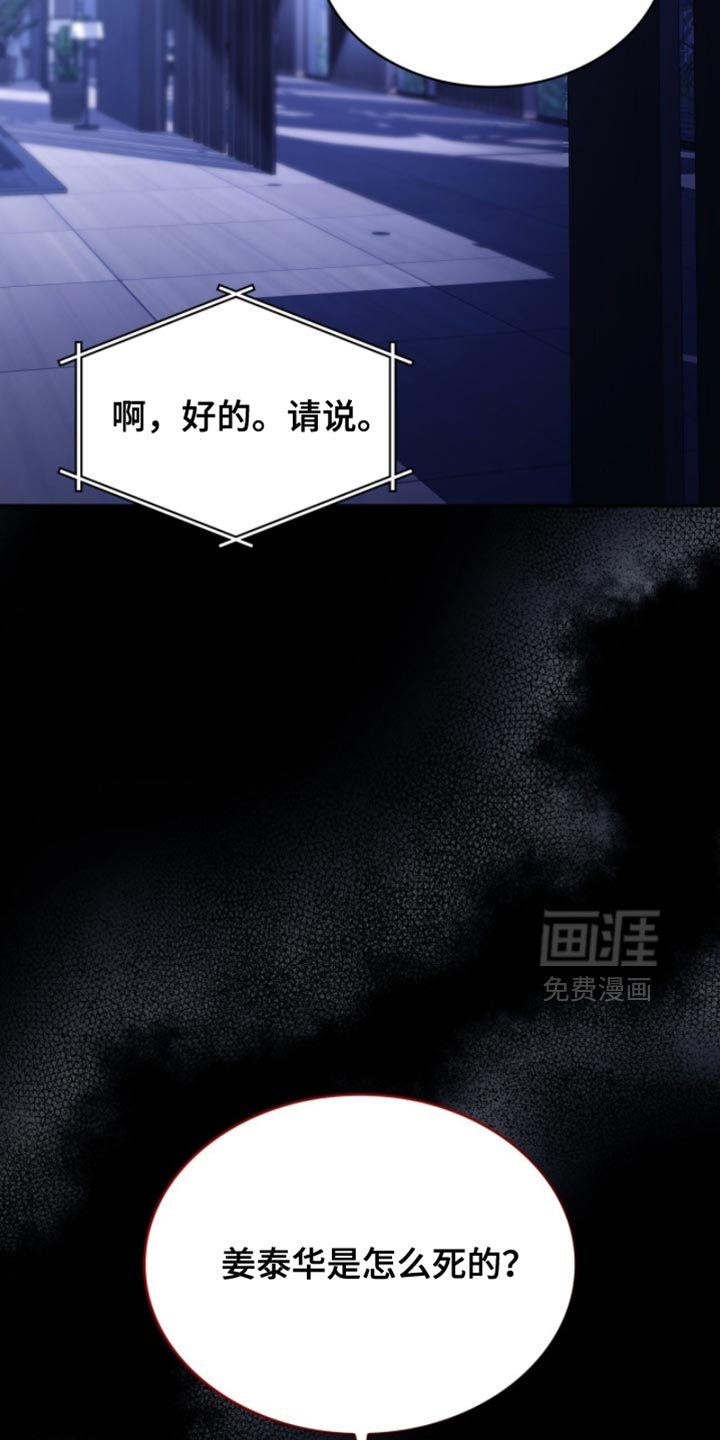 第92章：没有必要隐瞒