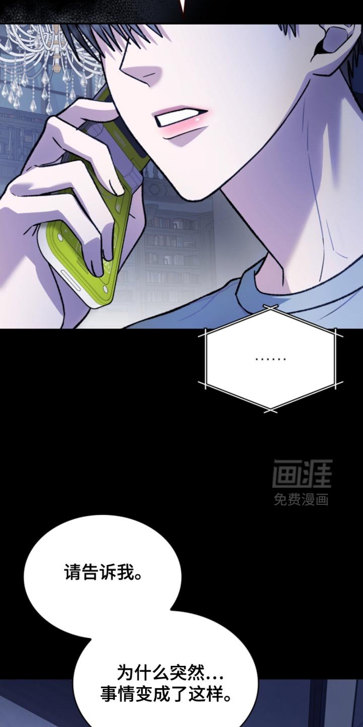 第92章：没有必要隐瞒