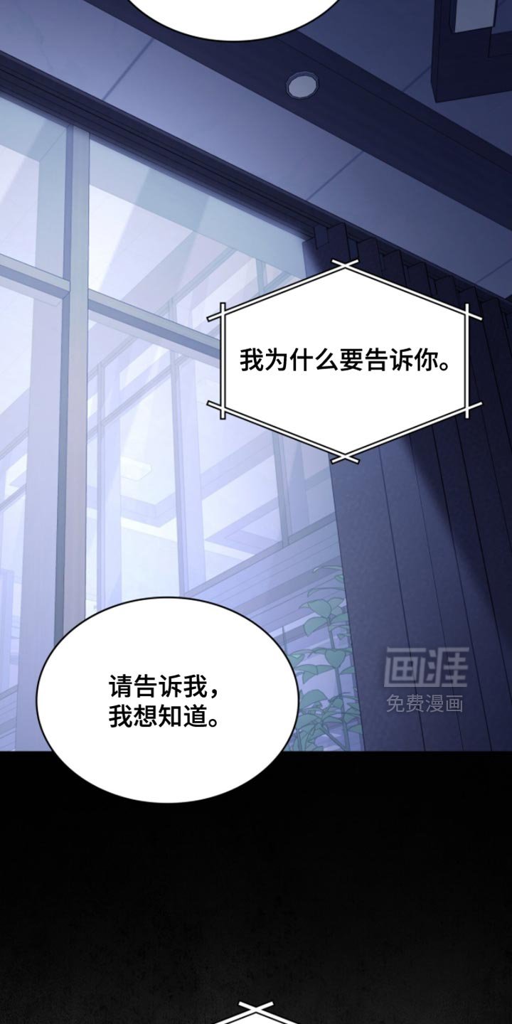 第92章：没有必要隐瞒