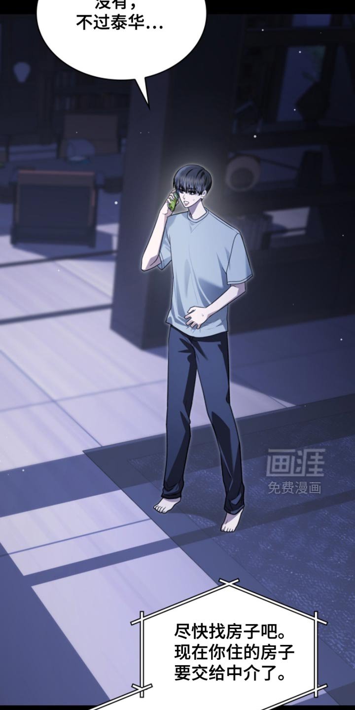 第92章：没有必要隐瞒