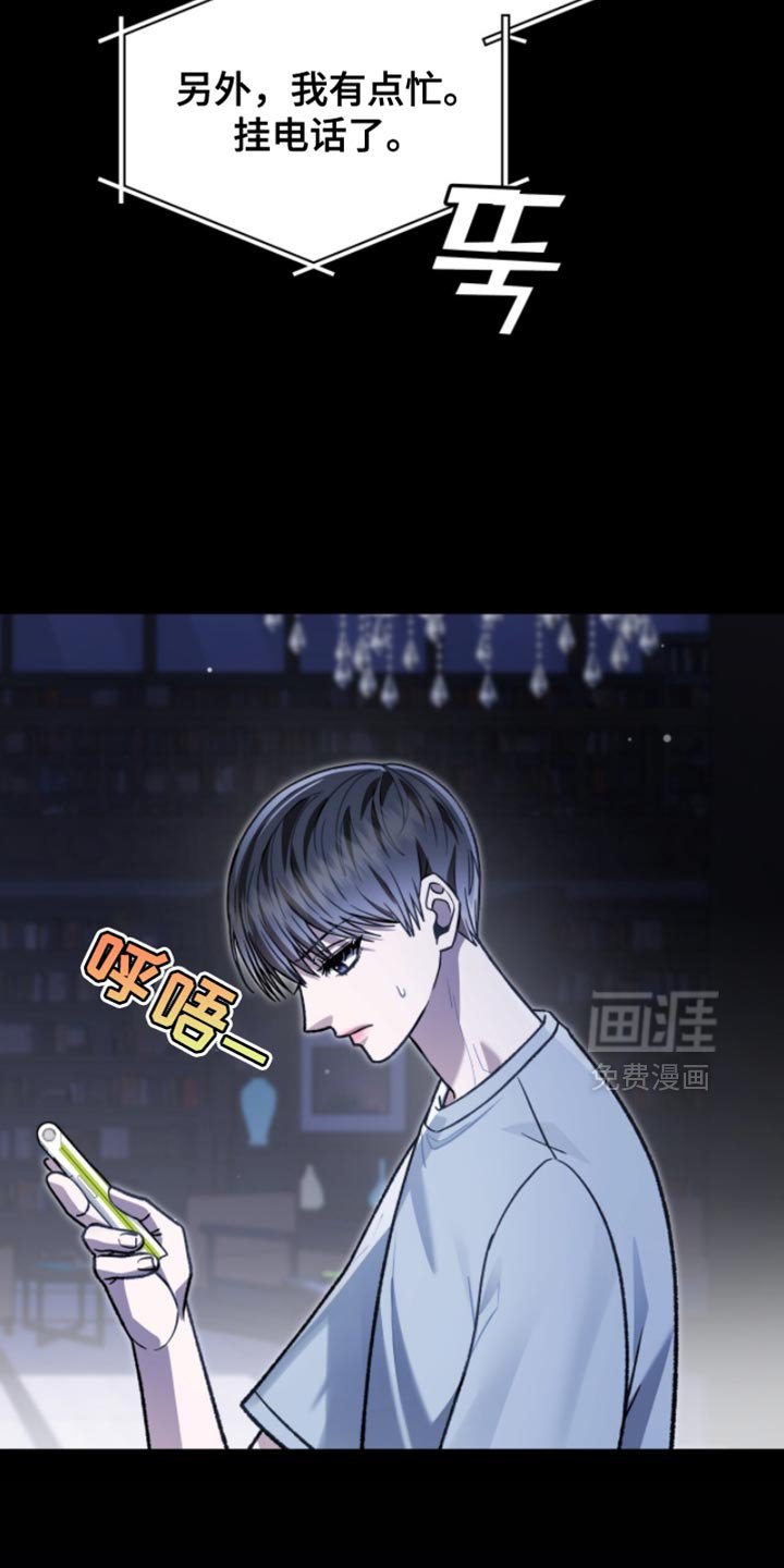 第92章：没有必要隐瞒