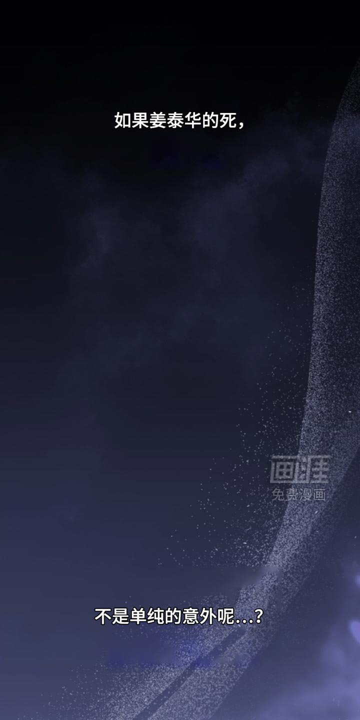 第92章：没有必要隐瞒
